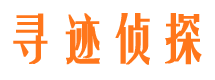 坊子市侦探公司